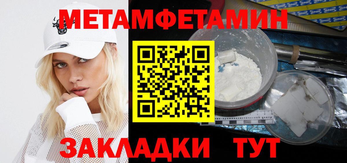 Ялта  Amphetamine Розовый  Amphetamine  Вход с VPN 