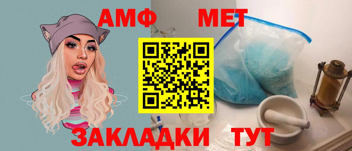АМФЕТАМИН Premium Ялта