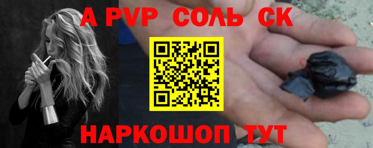 Ялта  A-PVP  A PVP крисы CK  Вход с VPN  Alpha-PVP мука  A PVP мука 