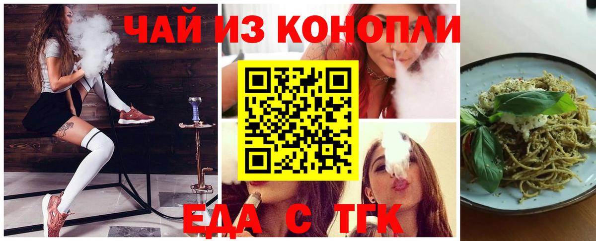 Cannafood марихуана  Вход с VPN  Ялта 