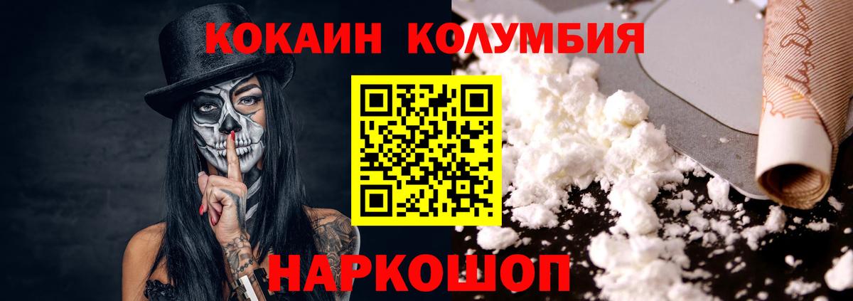 КОКАИН Боливия Ялта
