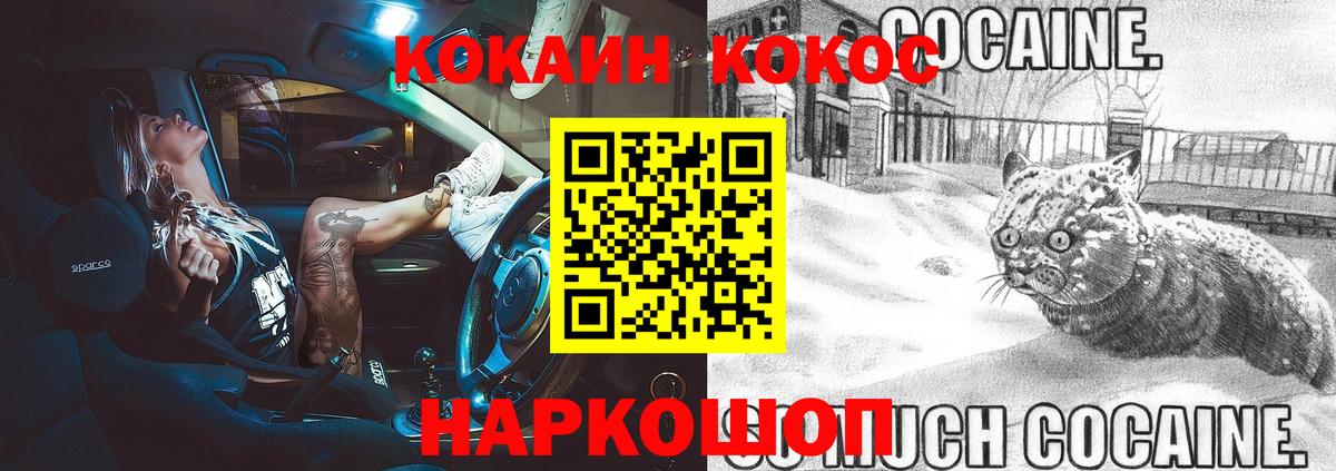 COCAIN 97%  Кокаин  Ялта  Вход с VPN 