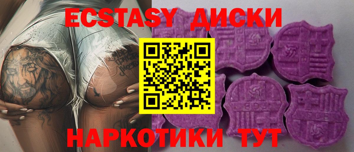 Экстази 280 MDMA  Экстази  Ялта  Экстази Punisher  Вход с VPN 