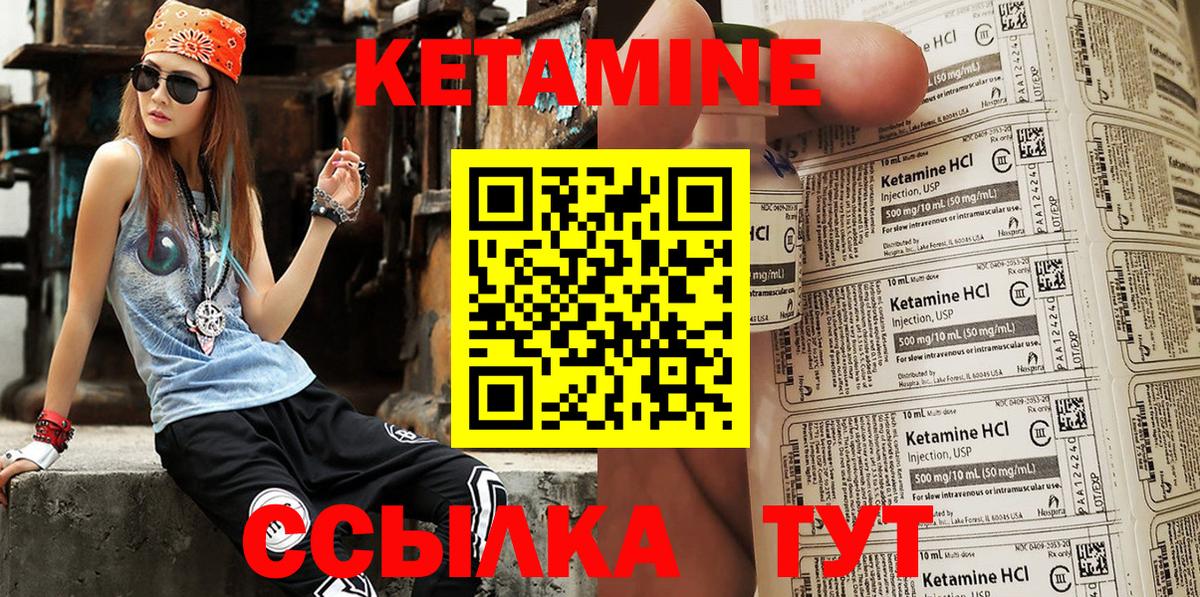 Кетамин ketamine  КЕТАМИН VHQ  Ялта  Вход с VPN 