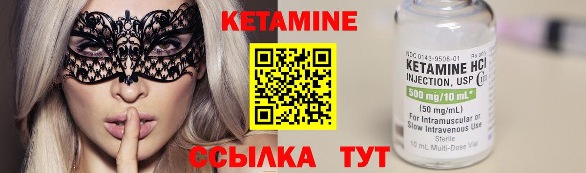 Кетамин VHQ Ялта