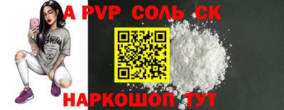 соль ск Ливны
