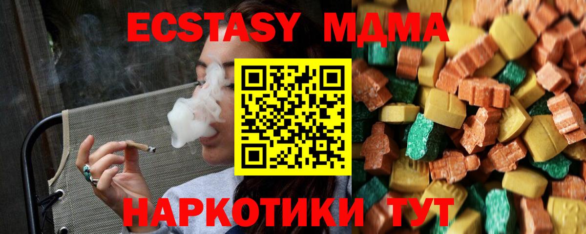 MDMA VHQ  Вход с VPN  MDMA молли  Ялта 
