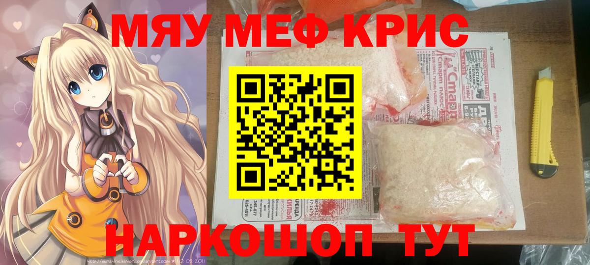 Меф Ялта