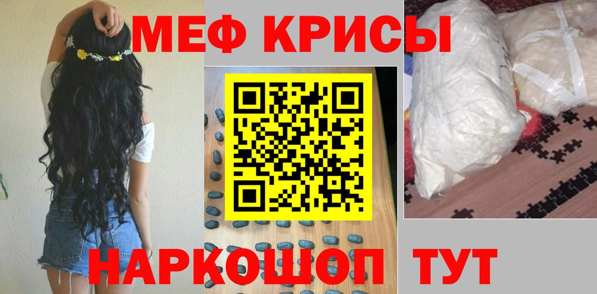 Меф mephedrone  Вход с VPN  где купить наркоту  Мефедрон  МЯУ-МЯУ mephedrone  Ялта 