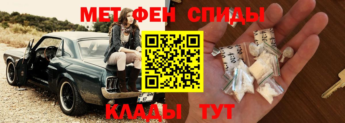 Первитин мет Ялта