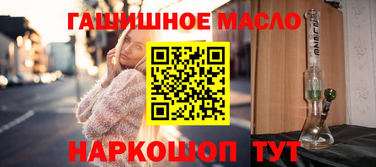 ТГК вейп с тгк Ялта