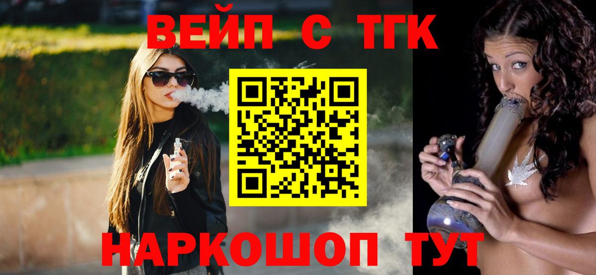 Дистиллят ТГК гашишное масло  Вход с VPN  цена наркотик  Ялта 
